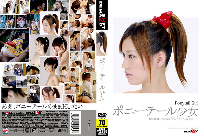 SDMS-394 Cover Image
