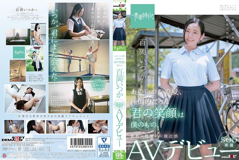 SDAB-068 Cover Image