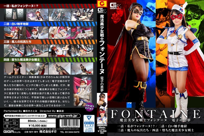 SMHO-05 Cover Image