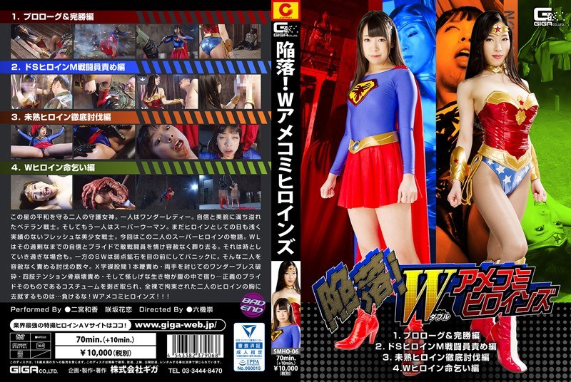 SMHO-06 Cover Image