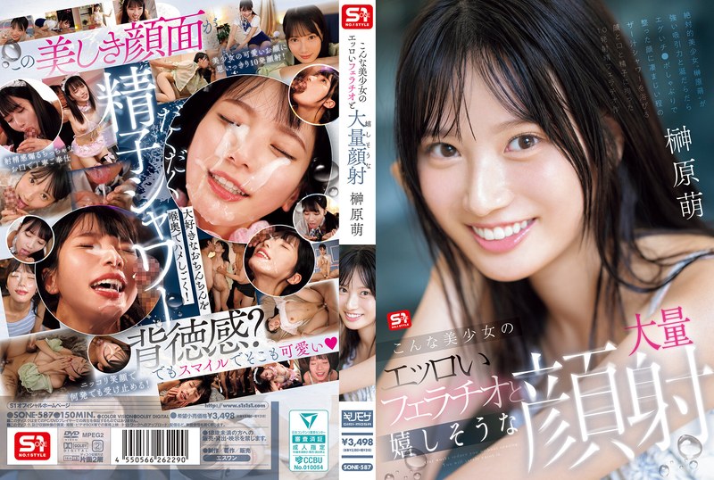 SONE-587 Cover Image