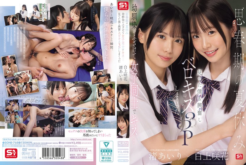 SONE-768 Cover Image