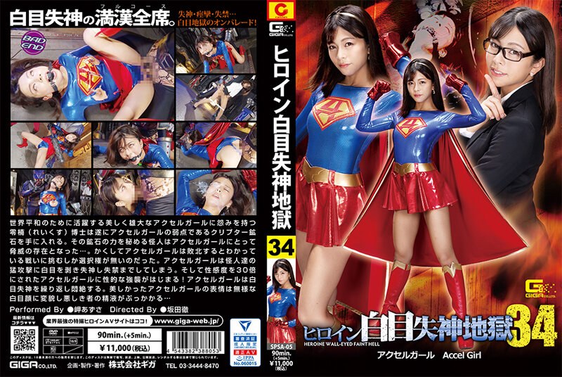 SPSA-05 Cover Image