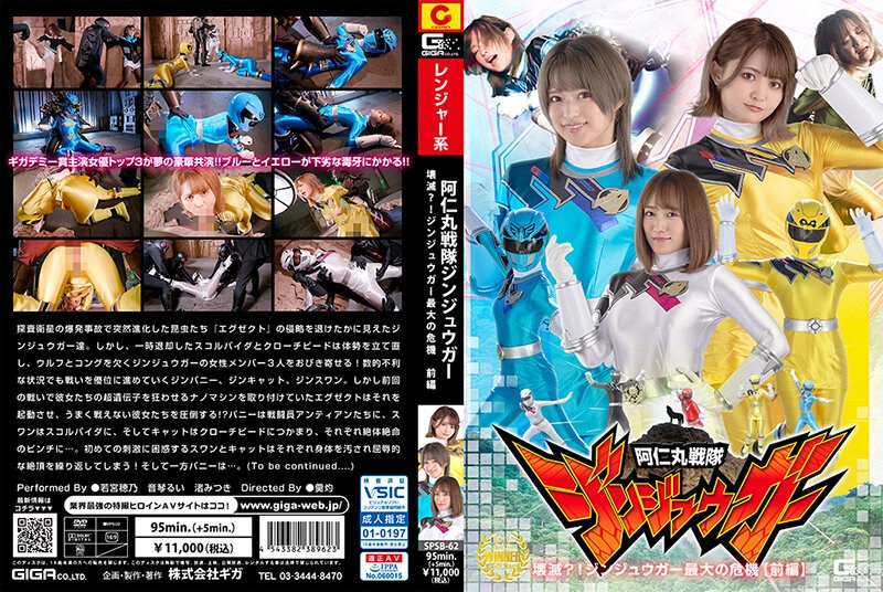 SPSB-62 Cover Image
