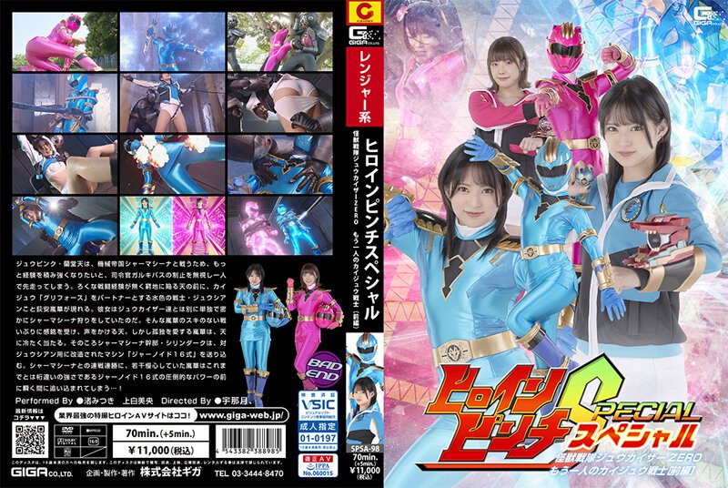 SPSA-98 Cover Image