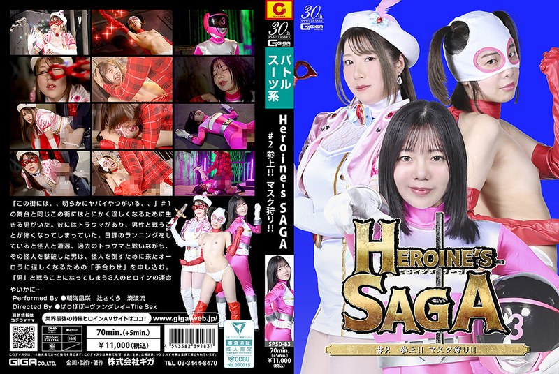 SPSD-83 Cover Image