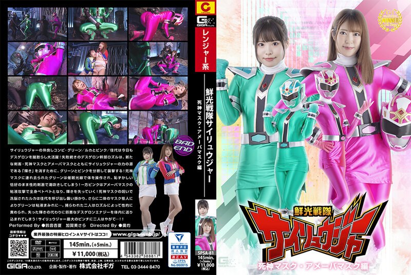 SPSA-81 Cover Image