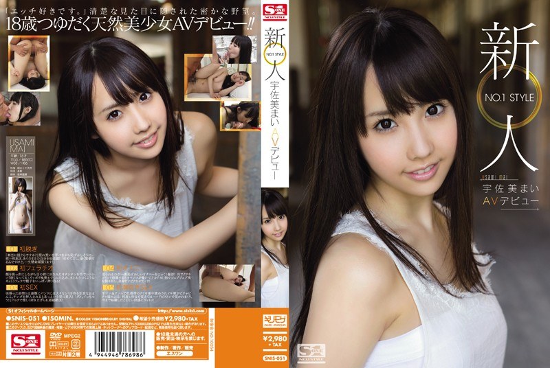 SNIS-051 Cover Image