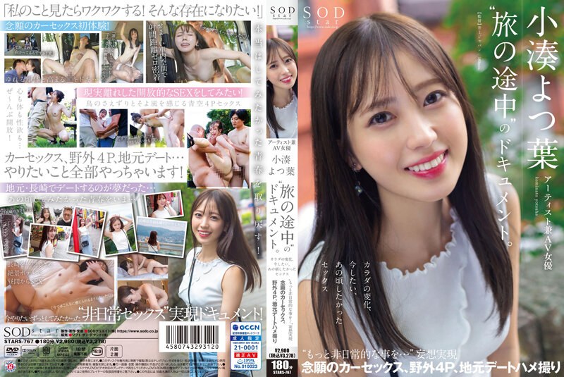 STARS-767 Cover Image