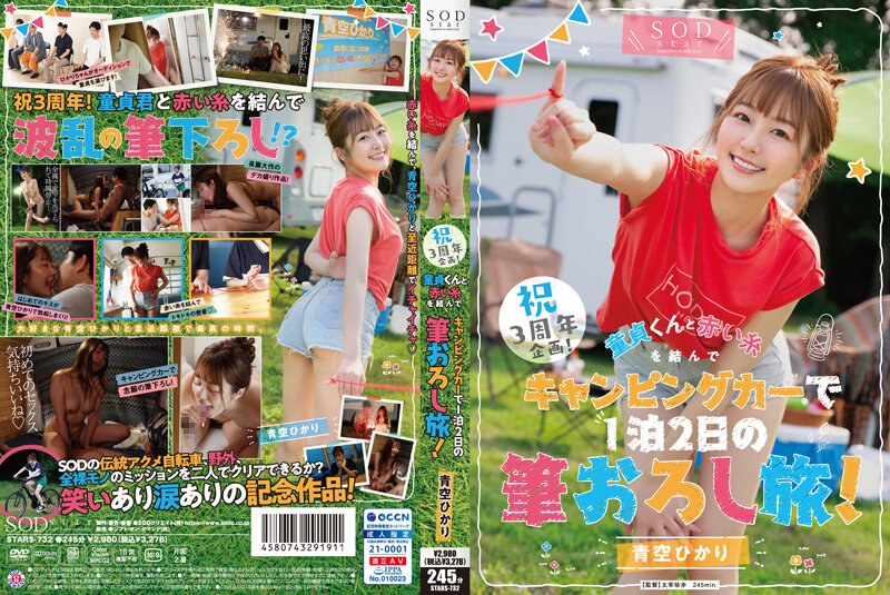 STARS-732 Cover Image