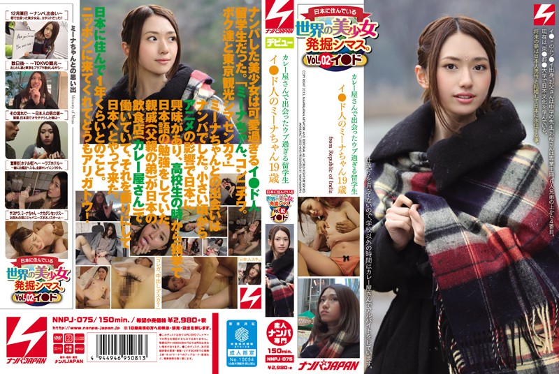 NNPJ-075 カバー画像