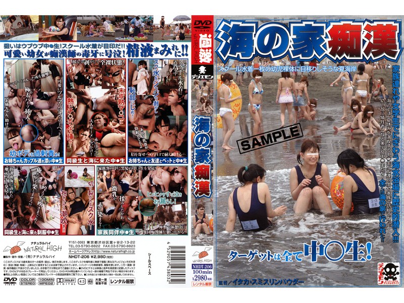 NHDT-206 Cover Image