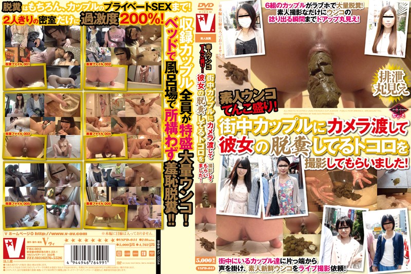 VSPD-044 Cover Image