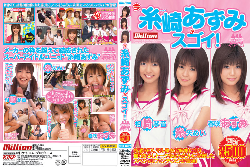 MILP-020 Cover Image