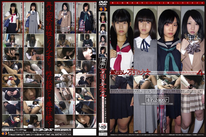 GS-1305 Cover Image