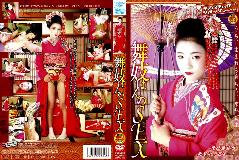 SVDVD-145 Cover Image