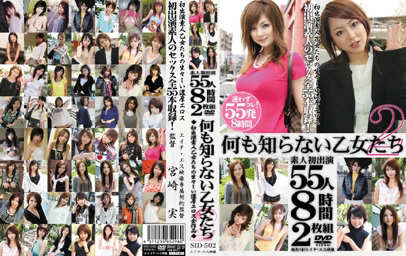 SID-502 Cover Image