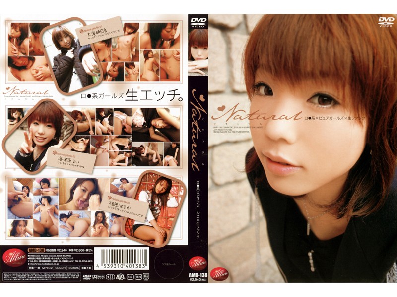 AMD-138 Cover Image