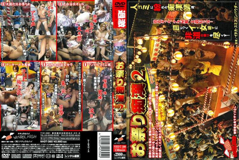 NHDT-380 Cover Image