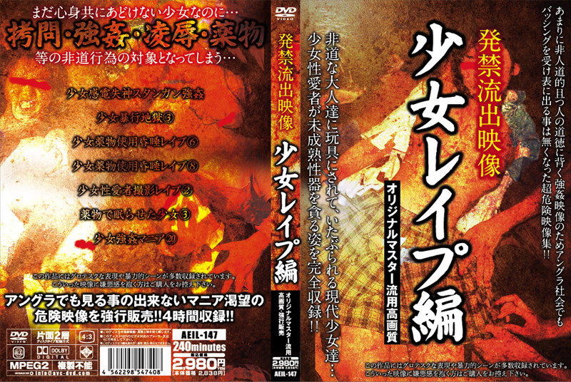AEIL-147 Cover Image