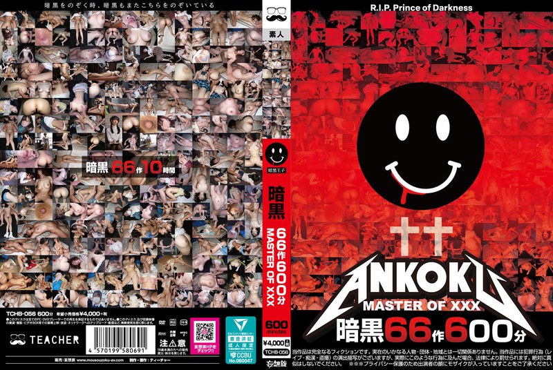 TCHB-056 Cover Image