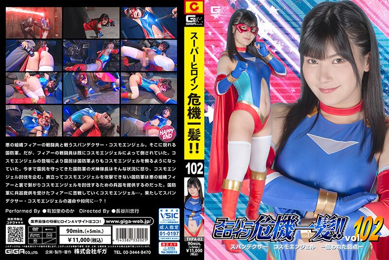 THPA-02 カバー画像