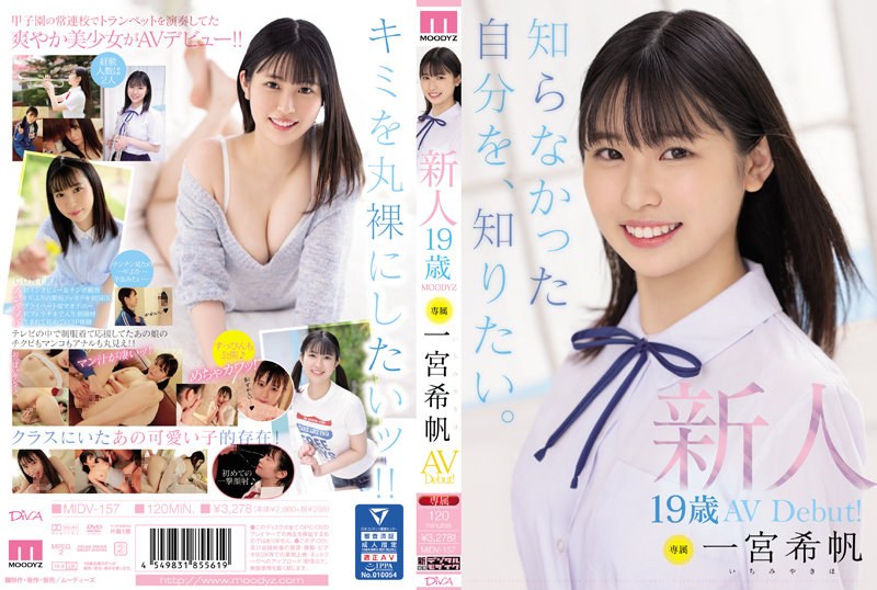 MIDV-157 Cover Image