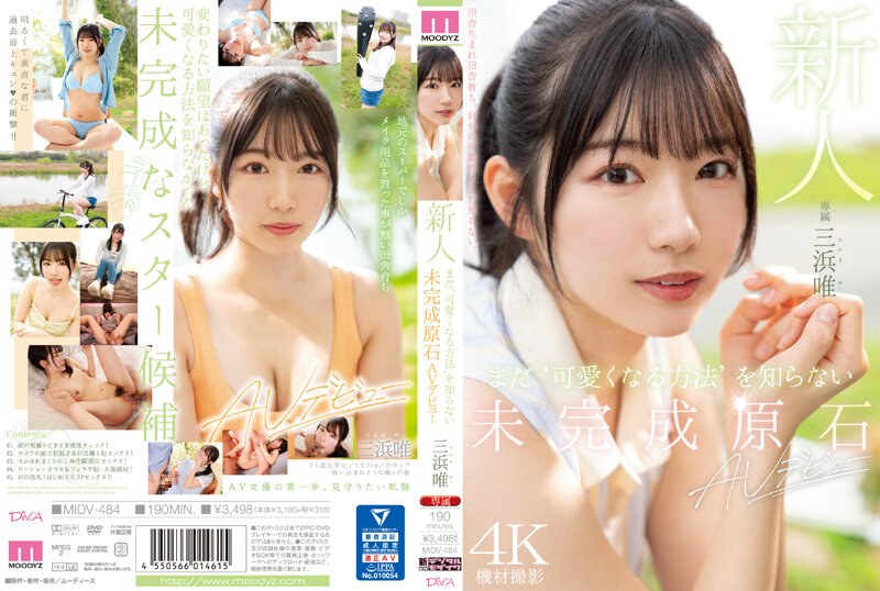 MIDV-484 Cover Image