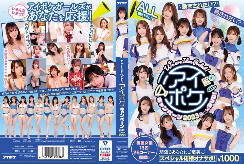WICP-008 Cover Image