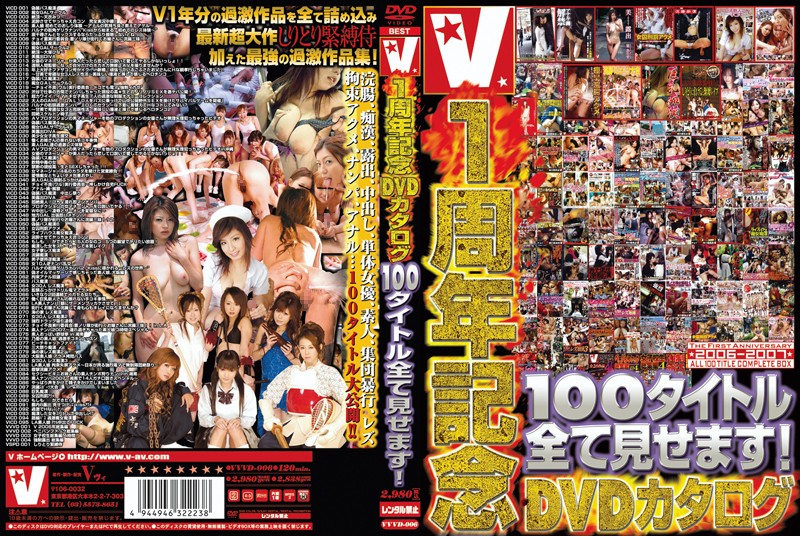 VVVD-006 カバー画像