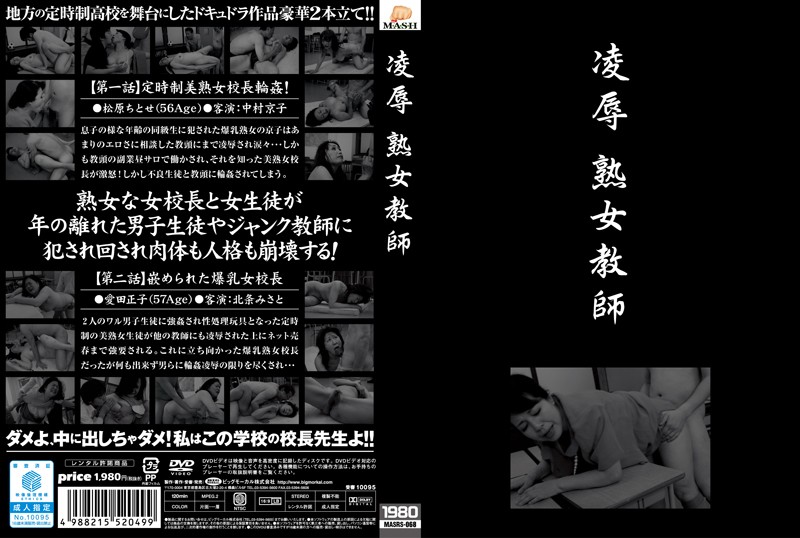 MASRS-068 Cover Image