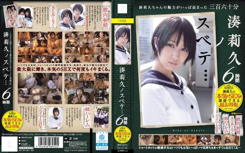 MUCD-142 Cover Image