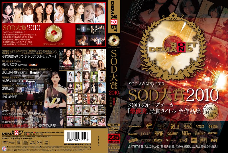SDDS-019 Cover Image