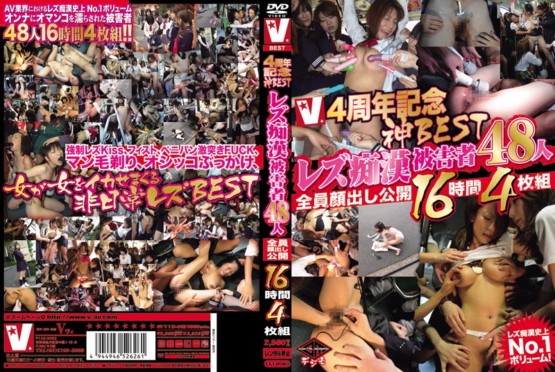 VVVD-062 Cover Image