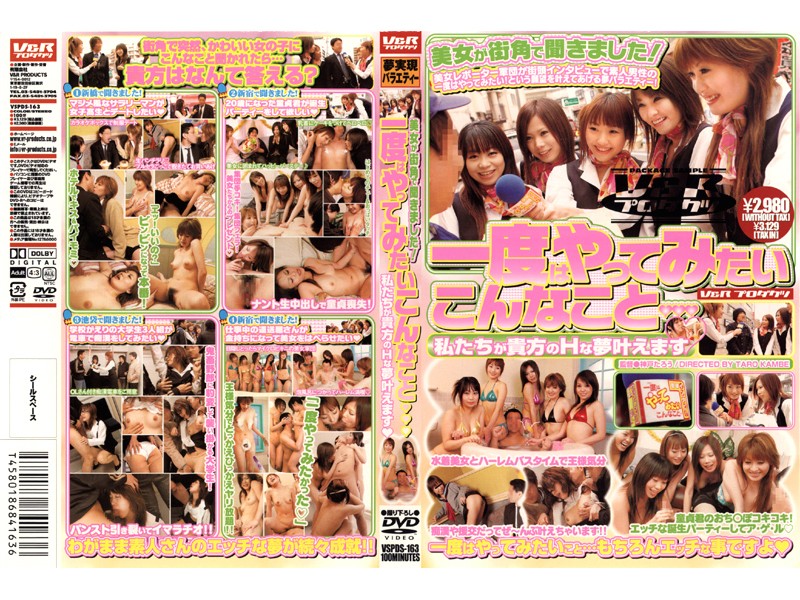 VSPDS-163 Cover Image
