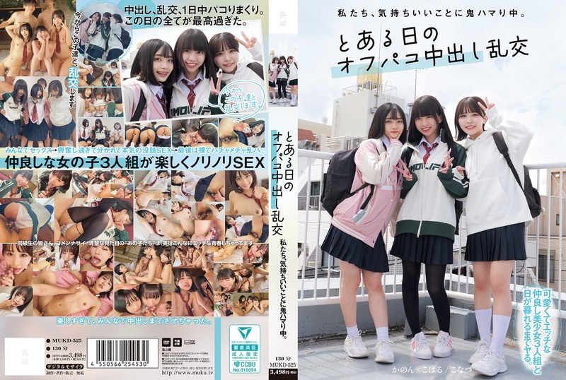 MUKD-525 Cover Image
