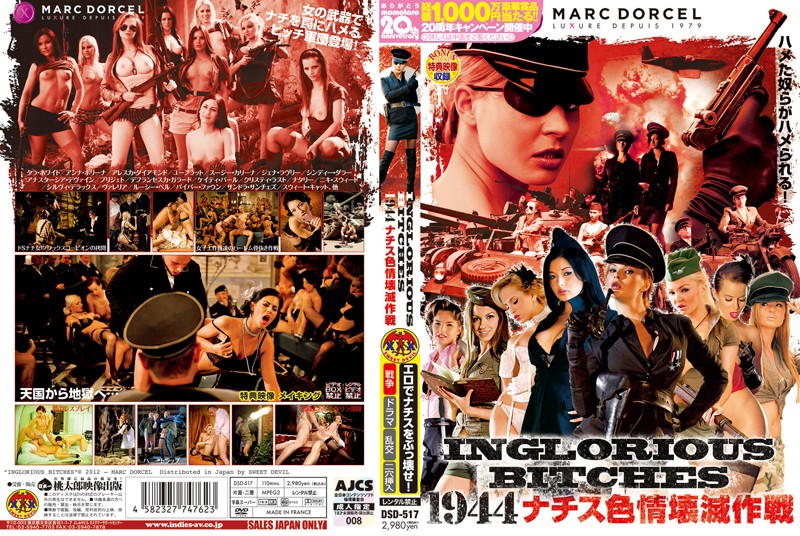 DSD-517 カバー画像