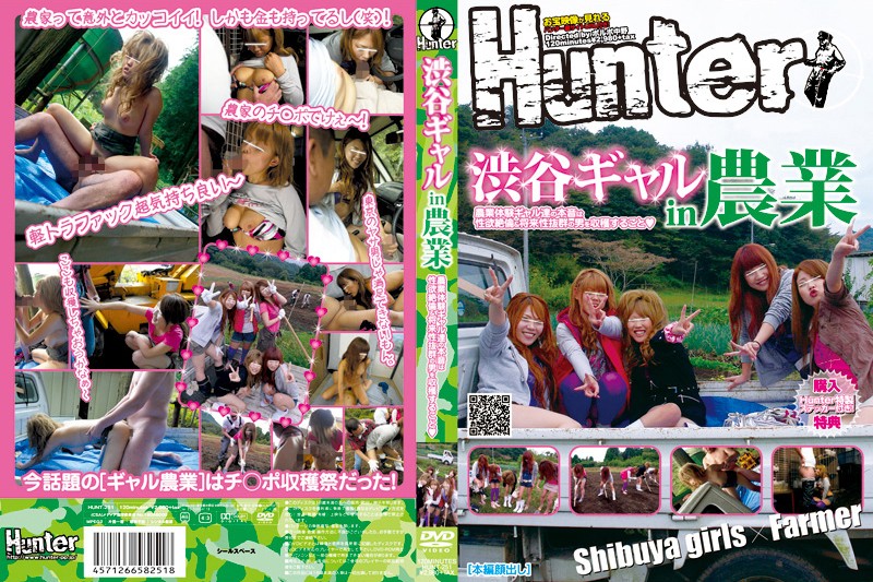 HUNT-251 Cover Image