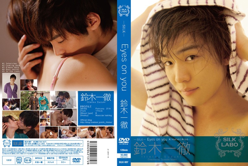 SILK-007 Cover Image