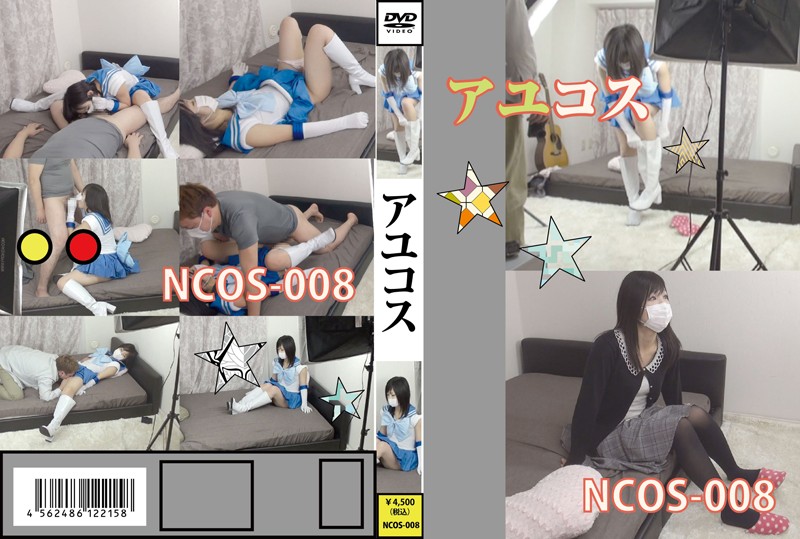 NCOS-008 Cover Image