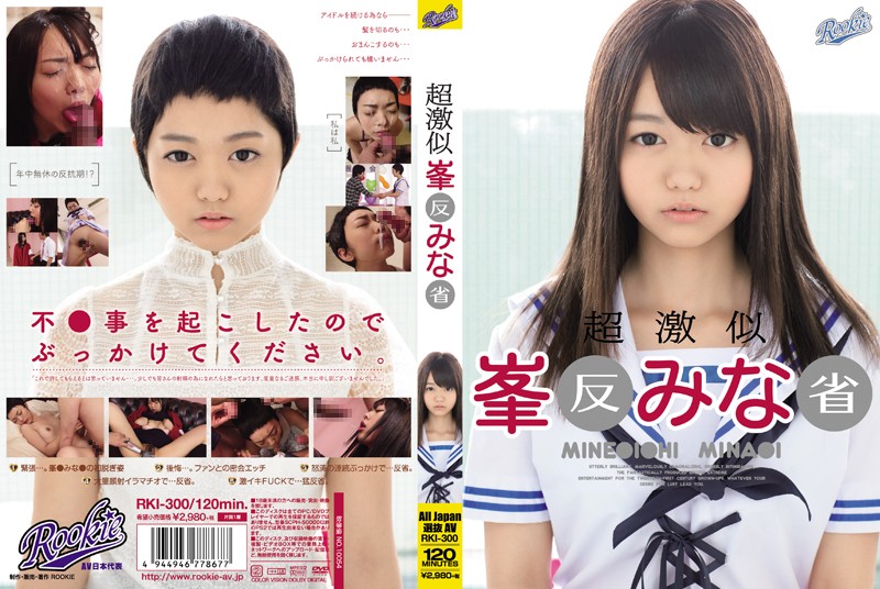 RKI-300 Cover Image