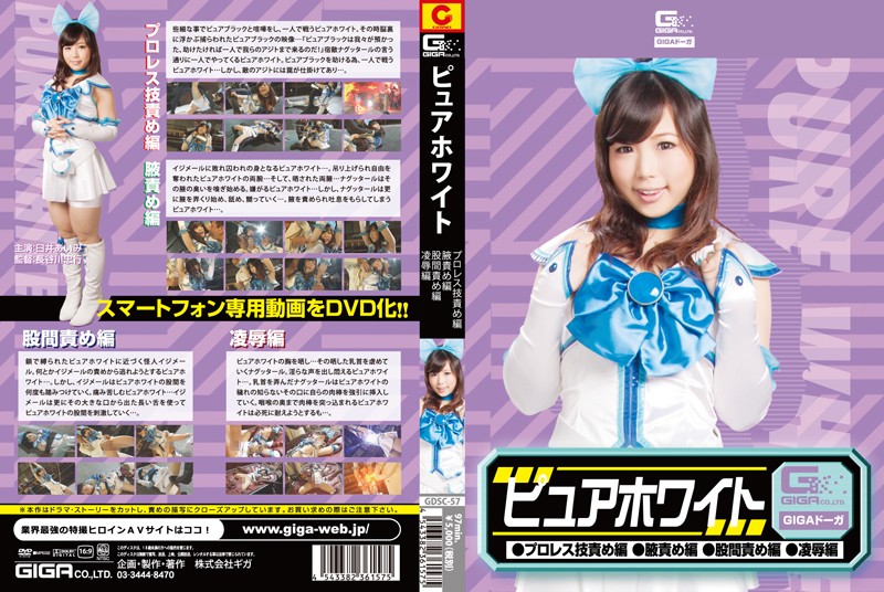 GDSC-57 カバー画像