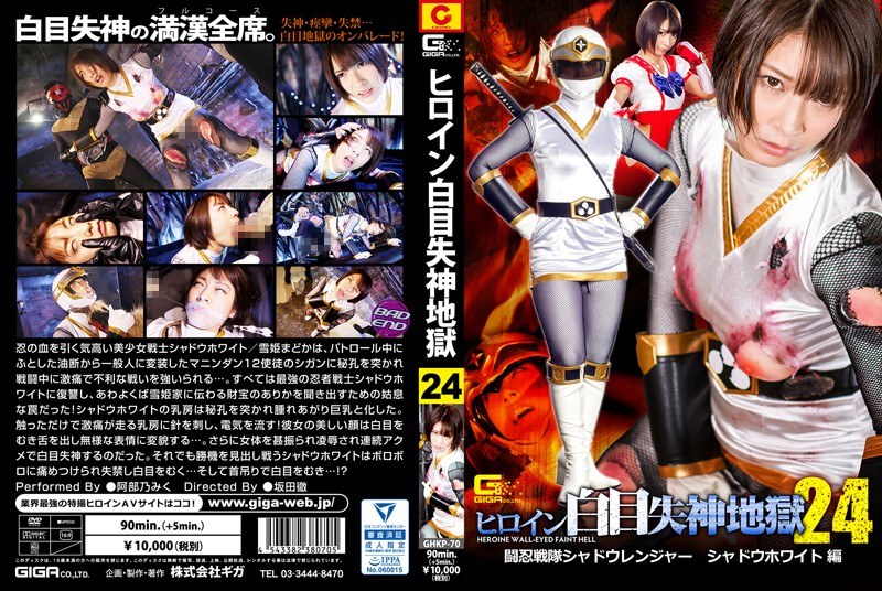 GHKP-70 Cover Image