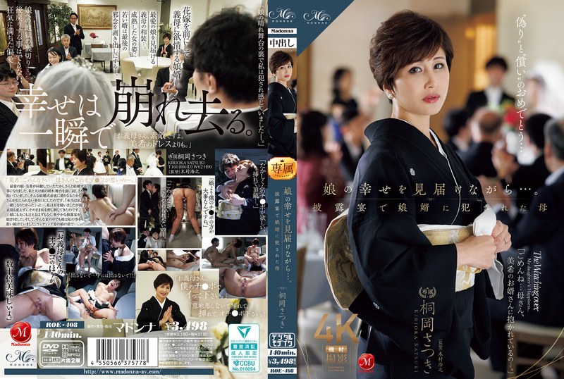 ROE-408 Cover Image