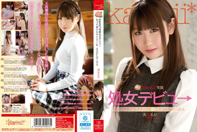 KAWD-626 Cover Image