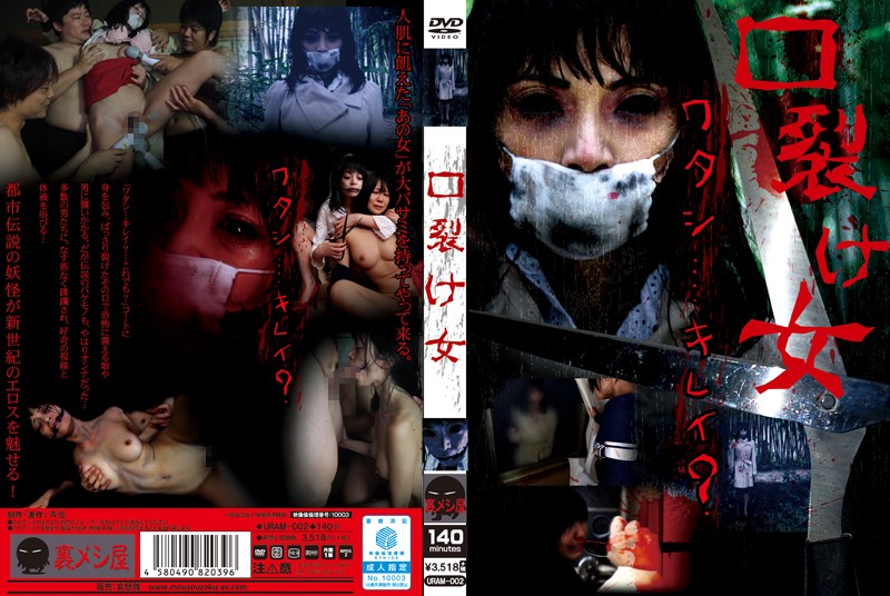 URAM-002 Cover Image