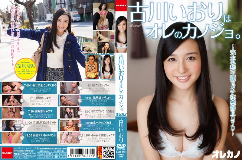 GASO-0034 Cover Image
