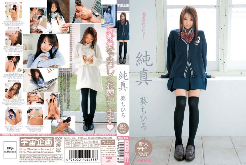 MDS-543 Cover Image