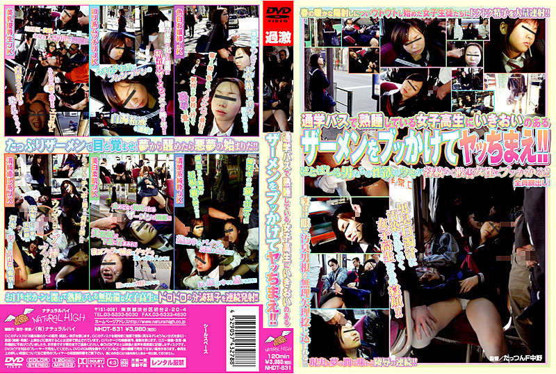 NHDT-631 カバー画像
