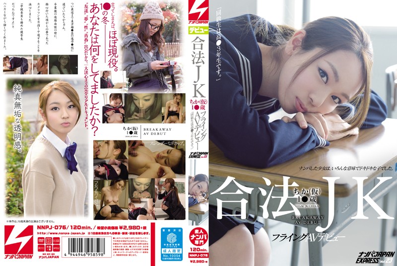 NNPJ-076 カバー画像